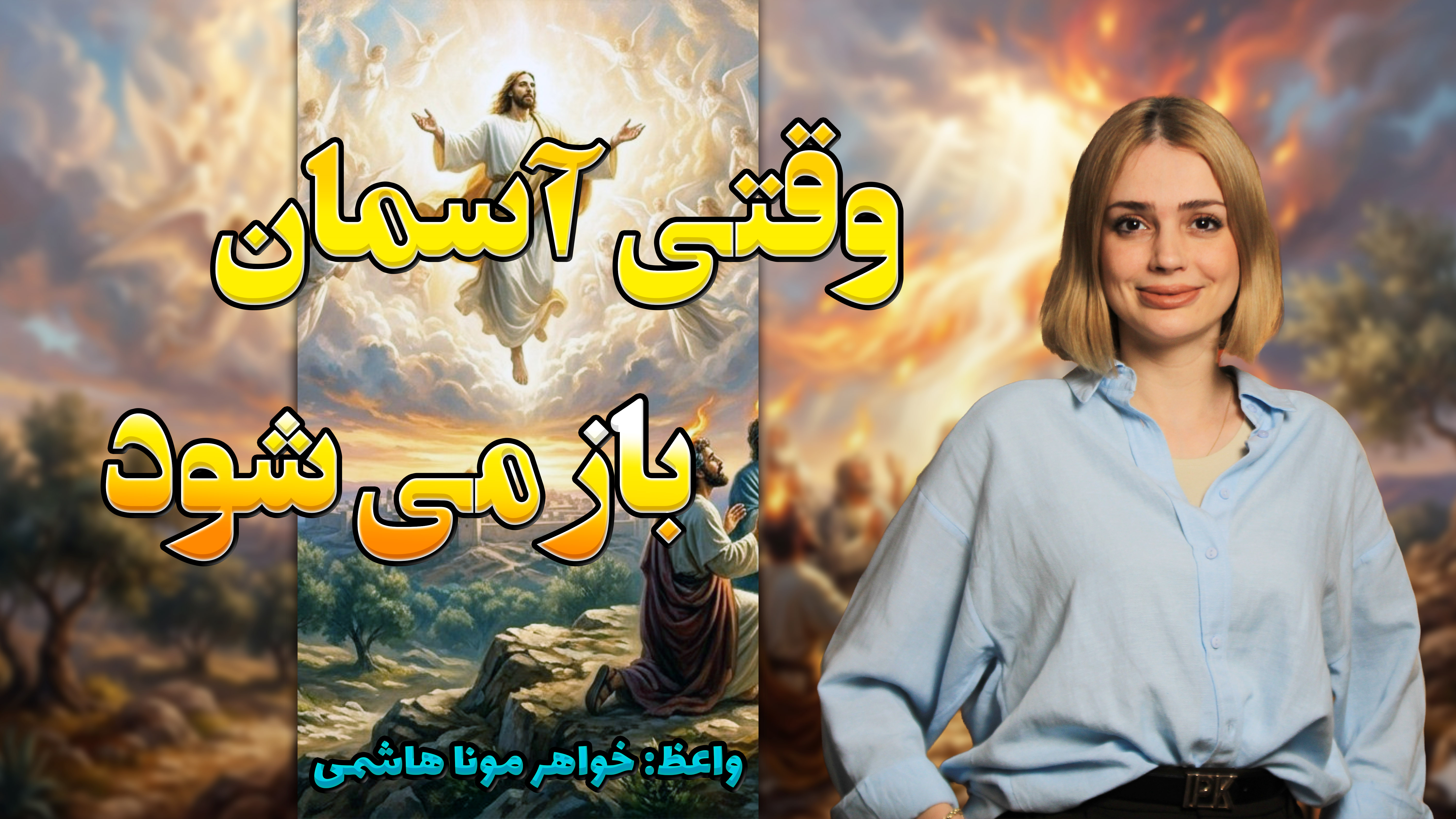 bilecik_church_newest_news